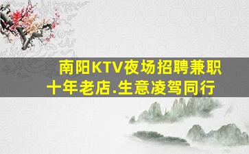 南平酒吧招聘