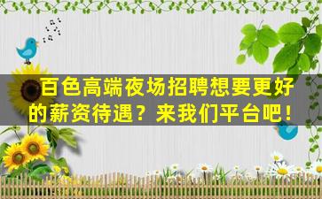 南阳酒吧招聘